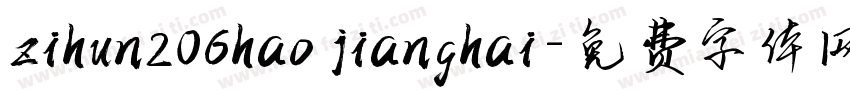 zihun206hao jianghai字体转换
